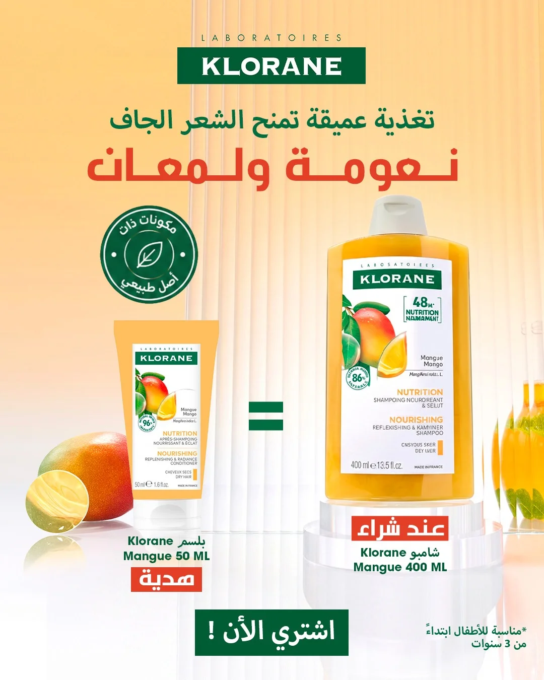 WhatsApp-Image-2026-08-11-at-09.25.07 Klorane Shampoing Traitant Nutritif au Beurre de Mangue - 400 ml – Image 1